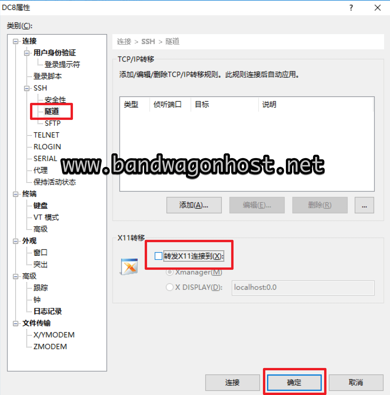 Xshell 提示 “WARNING! The remote SSH server rejected X11 forwarding ...